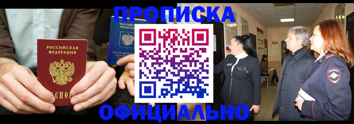 прописка для военкомата в Цивильске