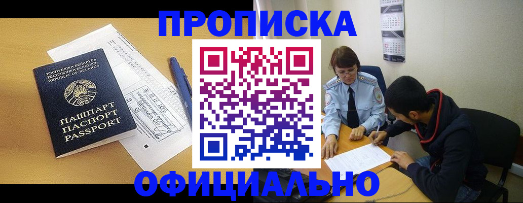 временная регистрация для школы в Цивильске