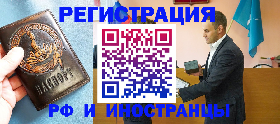 временная регистрация адрес в Цивильске