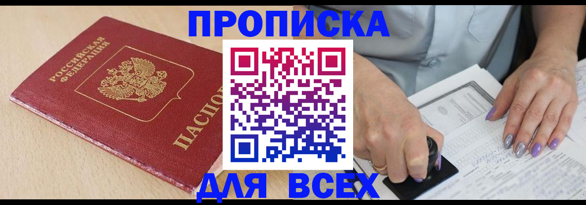 временная регистрация в квартире в Цивильске