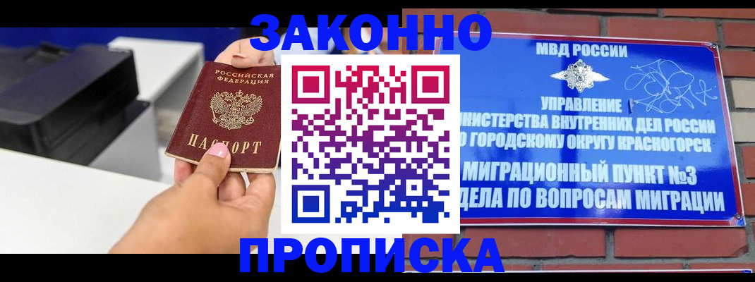 временная регистрация гарантия в Цивильске
