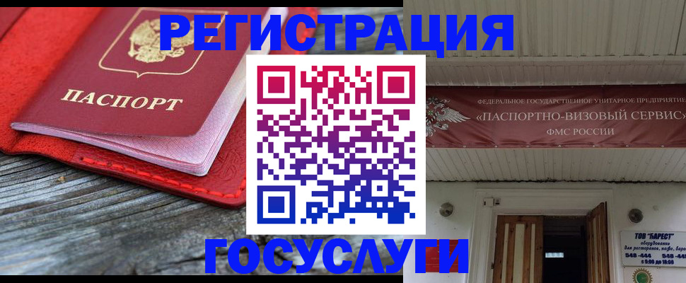 временная регистрация собственник в Цивильске