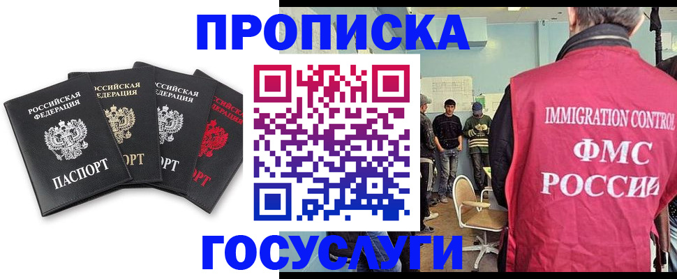 временная регистрация в квартире в Цивильске