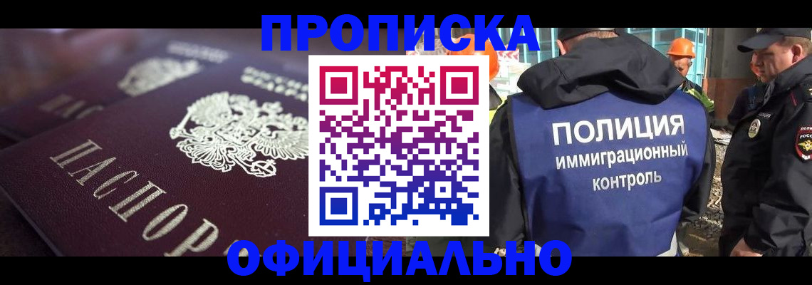 временная регистрация надежно в Цивильске