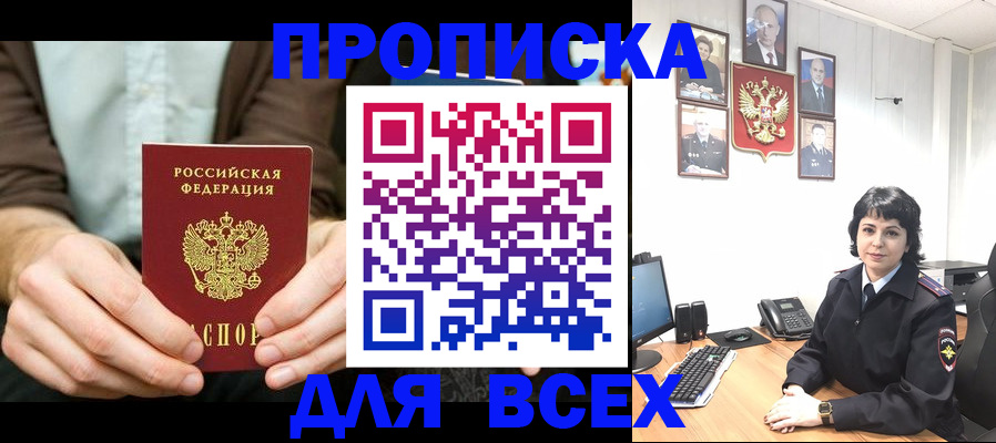 временная регистрация поиск в Цивильске