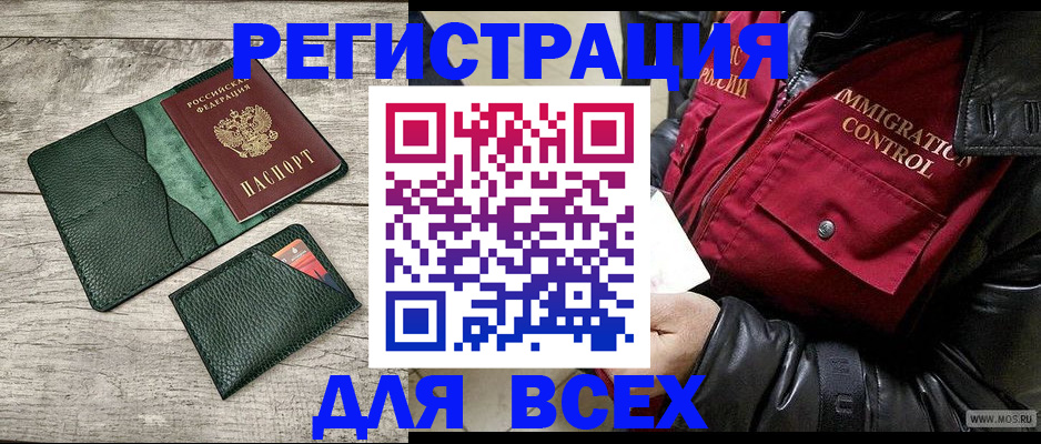 временная регистрация купить в Цивильске