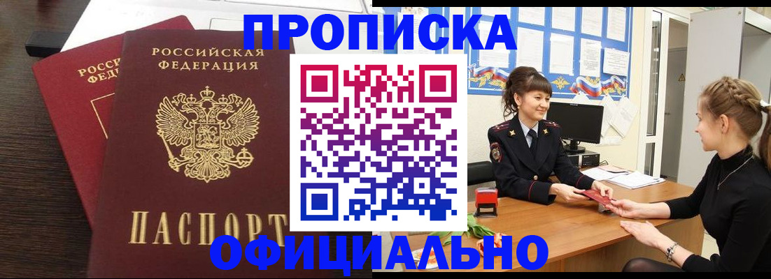 временная регистрация законно в Цивильске