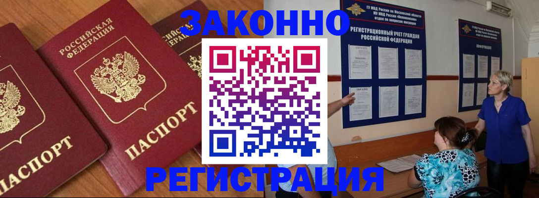 временная регистрация 2025 в Цивильске